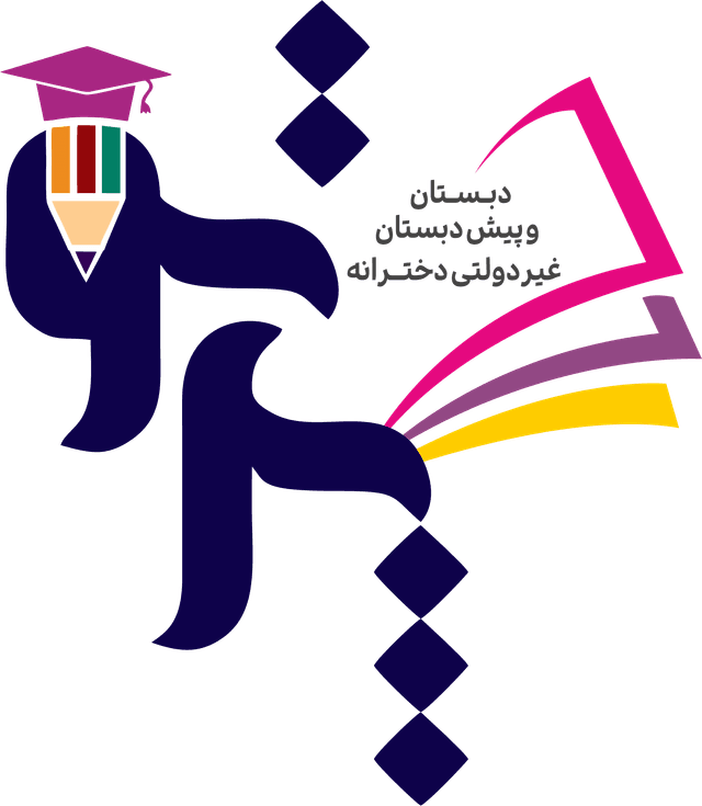 دبستان غیردولتی دخترانه پرتو