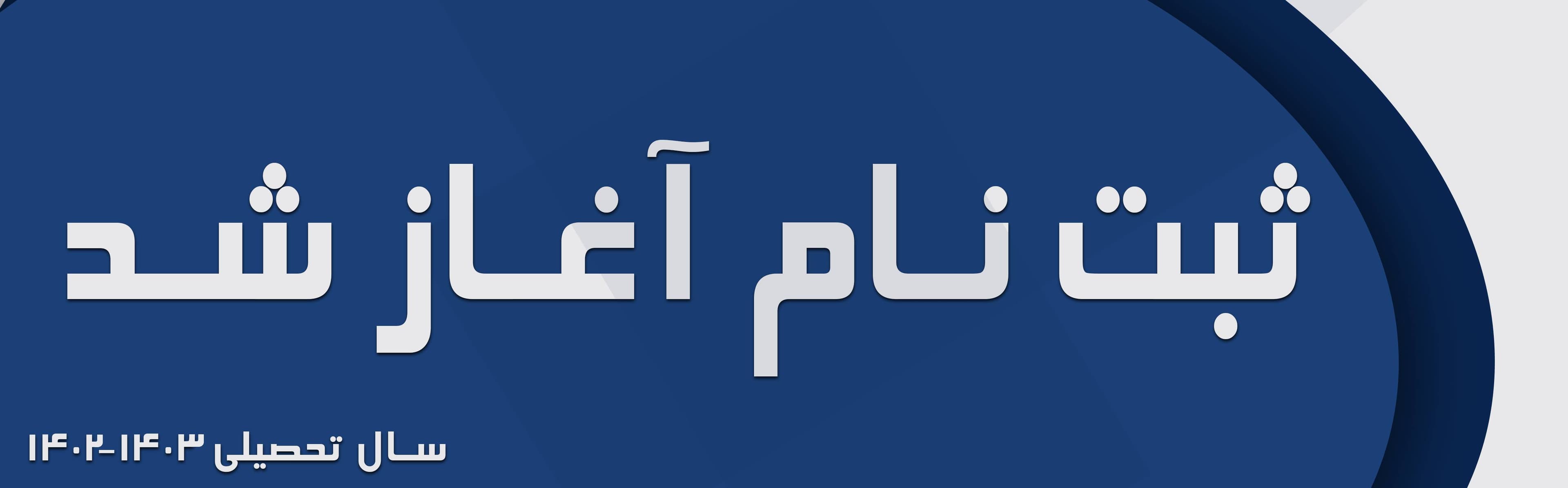 مناسبت